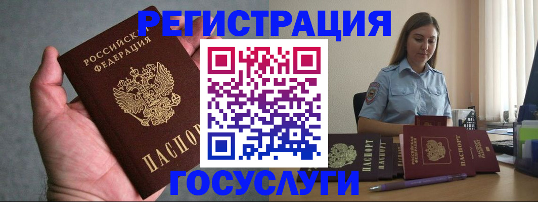 где прописаться в Саранске
