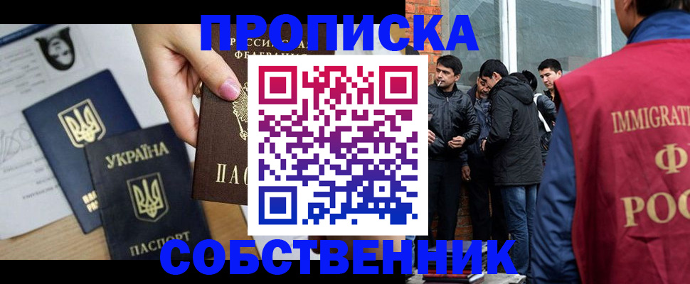 миграционный учет в Саранске