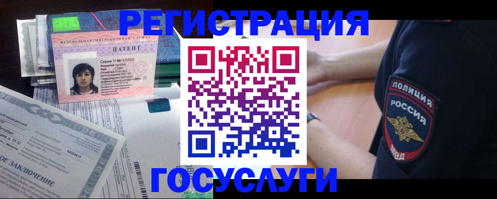 временная регистрация для всех в Саранске