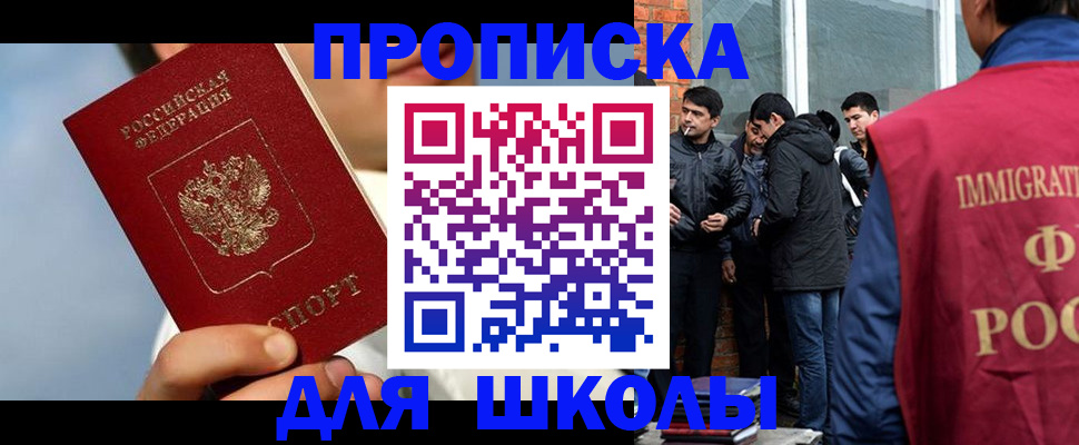 временная регистрация поиск в Саранске