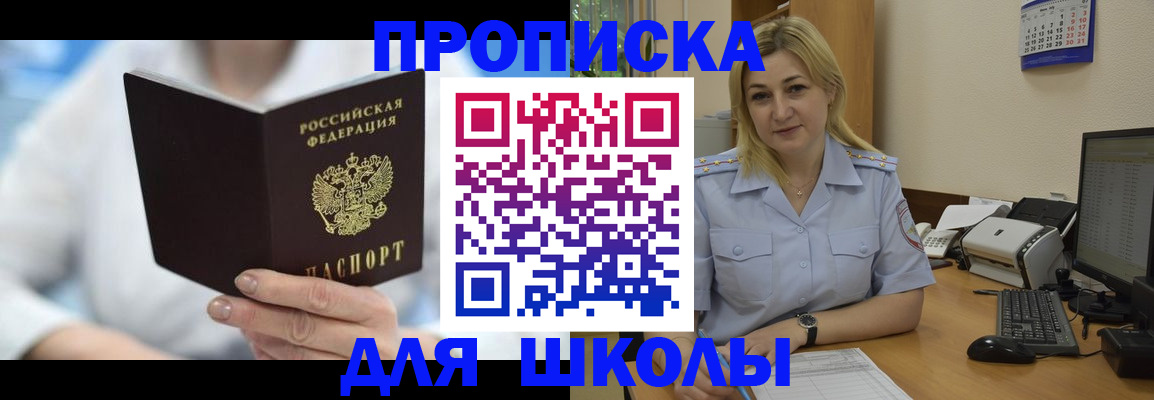 временная регистрация 2025 в Саранске