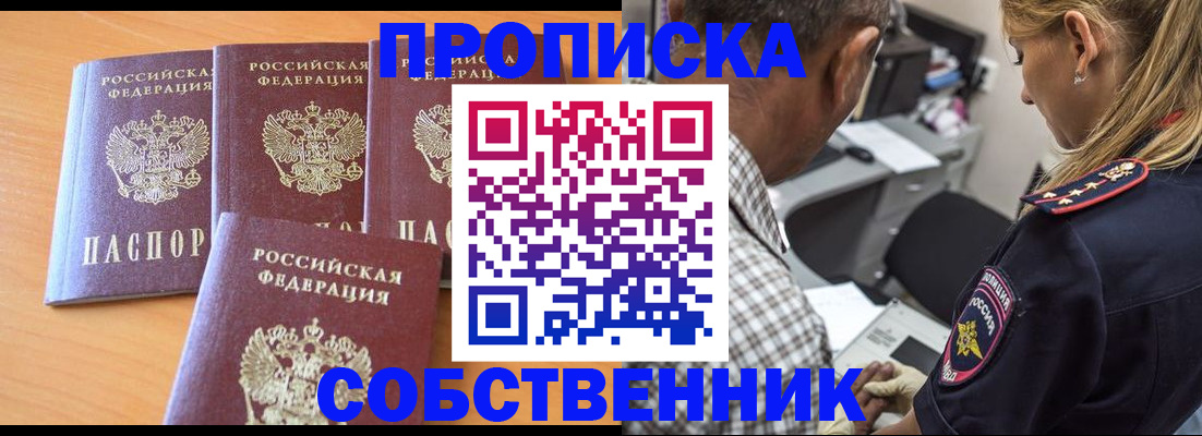 найти адрес прописки в Саранске