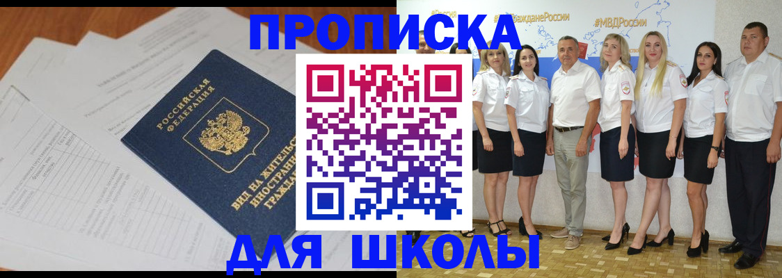 прописка иностранных граждан в Саранске