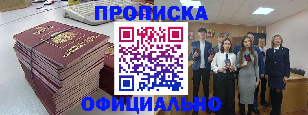 временная регистрация 2025 в Саранске